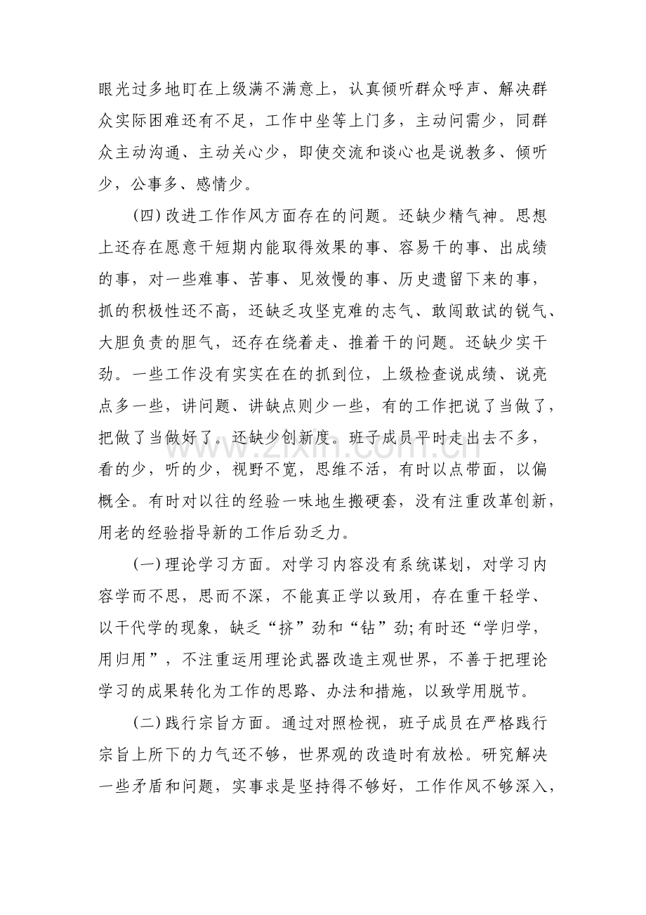 政治理论学习存在的问题范文(通用5篇).pdf_第2页