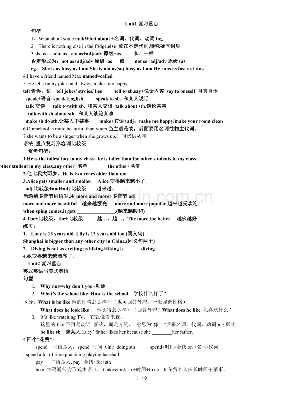 牛津译林8a知识点.docx_第1页