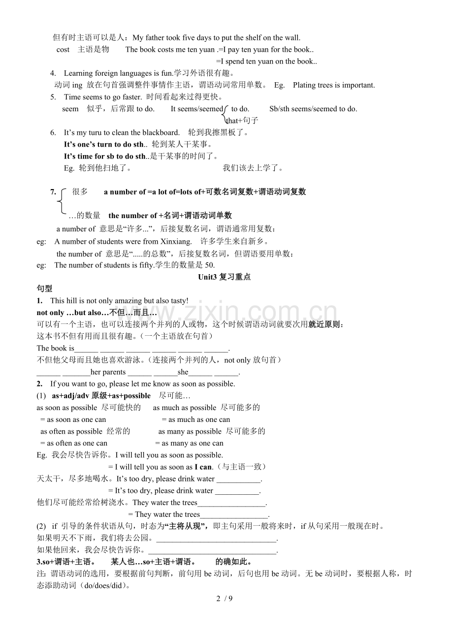 牛津译林8a知识点.docx_第2页