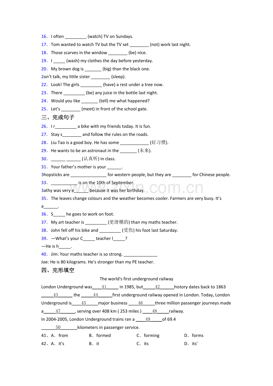 苏州相城实验中学英语新初一分班试卷含答案.doc_第2页