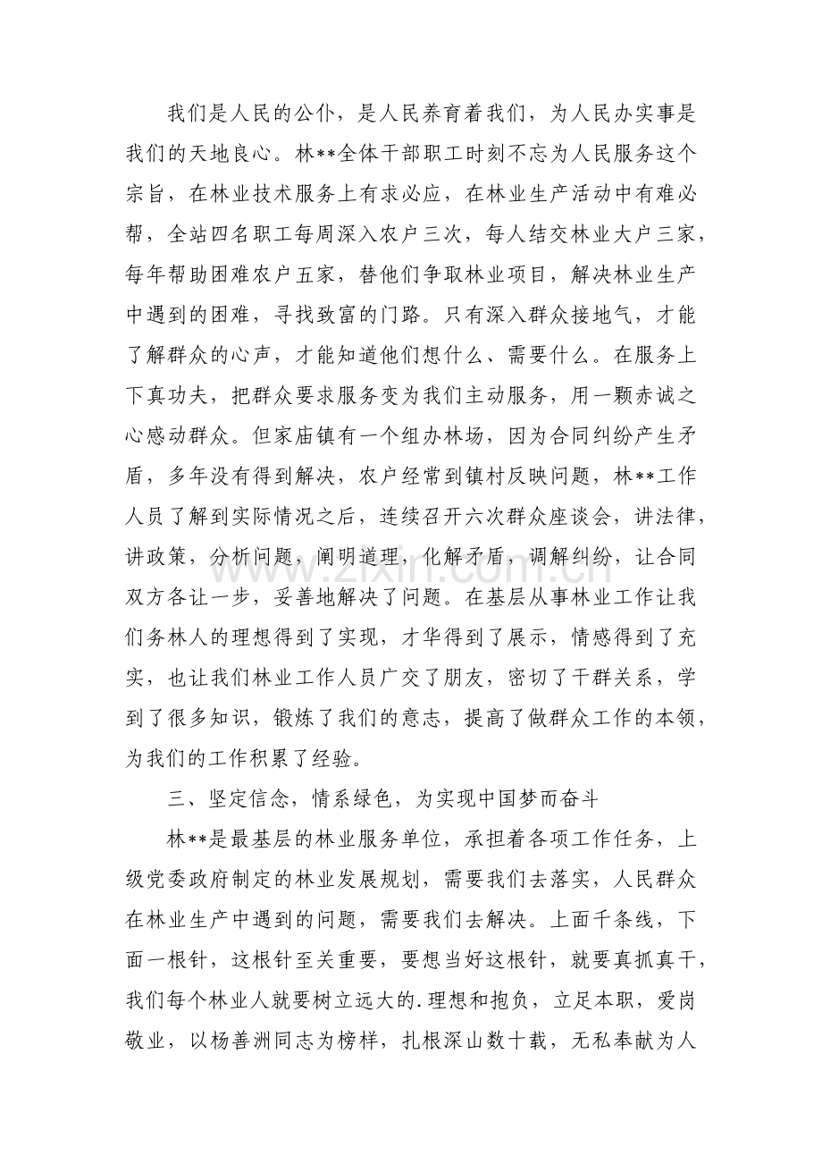 爱岗敬业先进事迹范文(四篇).pdf_第2页