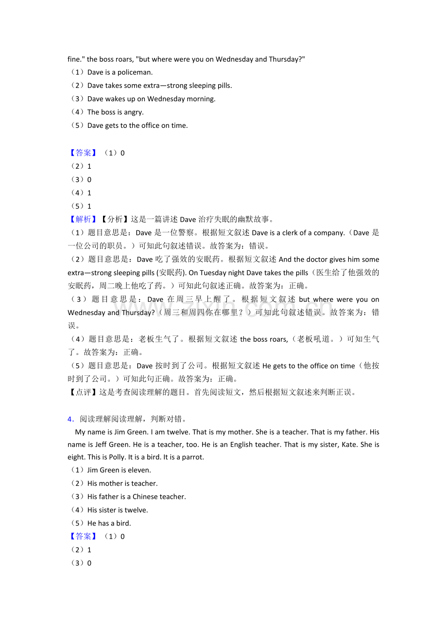 冀教版五年级上册英语阅读理解及答案解析.doc_第3页