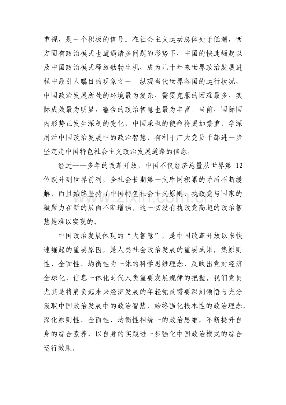 县委党校主题教育调研方案范文(3篇).pdf_第2页