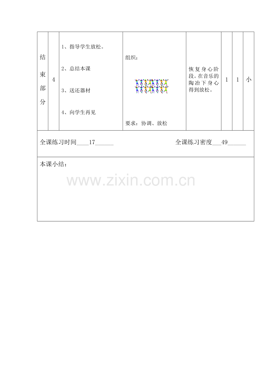 武术组合动作.docx_第3页