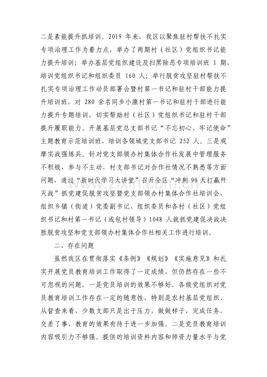 关于无疫小区申报材料怎么写【九篇】.pdf_第2页