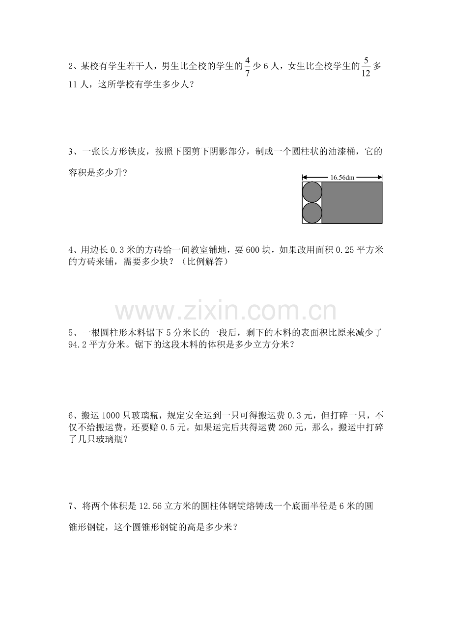 六年级数学检测卷.doc_第2页