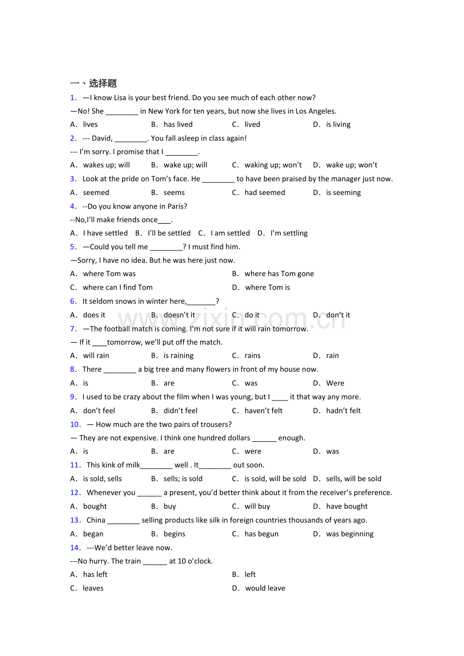 八年级初中英语动词时态题40题(带答案).doc_第1页