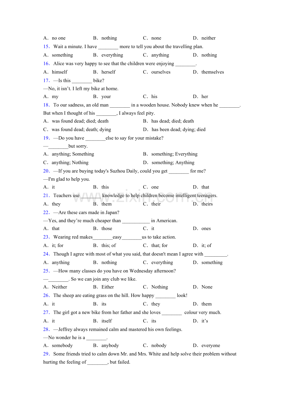 初一上册人教版英语代词专题(练习题含答案)及答案.doc_第2页