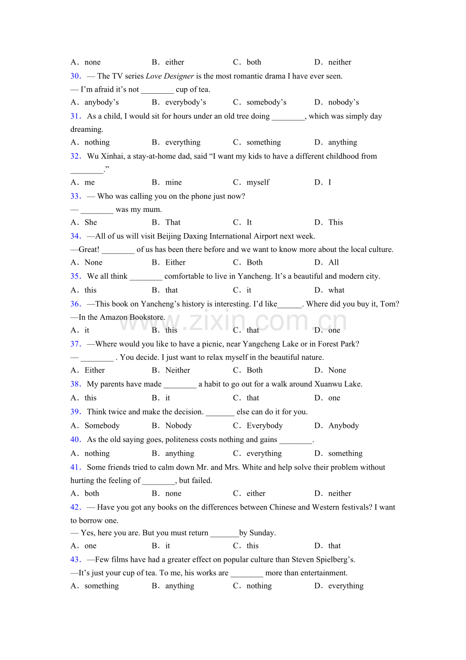 初一上册人教版英语代词专题(练习题含答案)及答案.doc_第3页