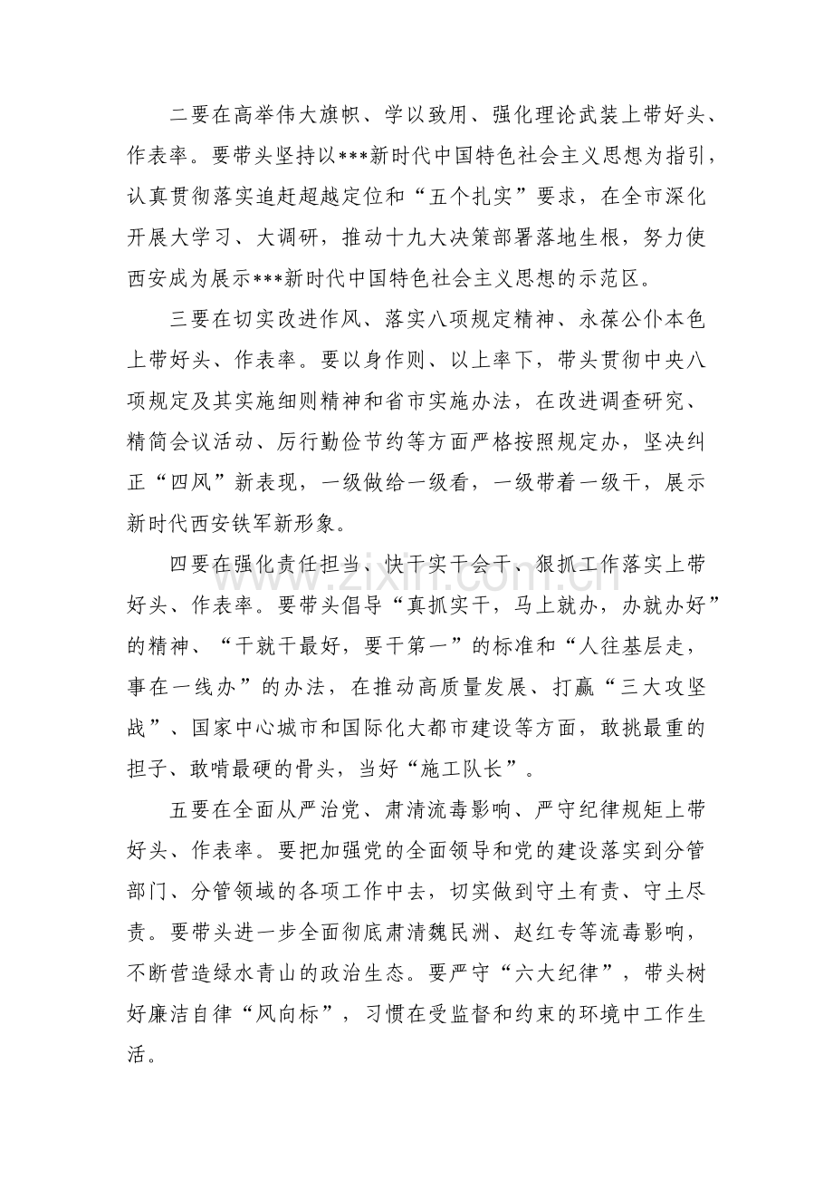 主题教育专项整治落实情况范文(通用5篇).pdf_第3页