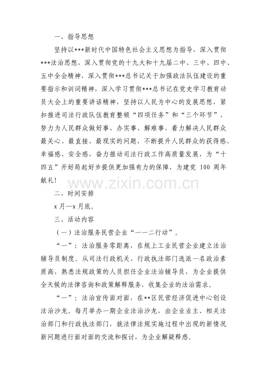 关于同学会活动方案范文(通用4篇).pdf_第3页