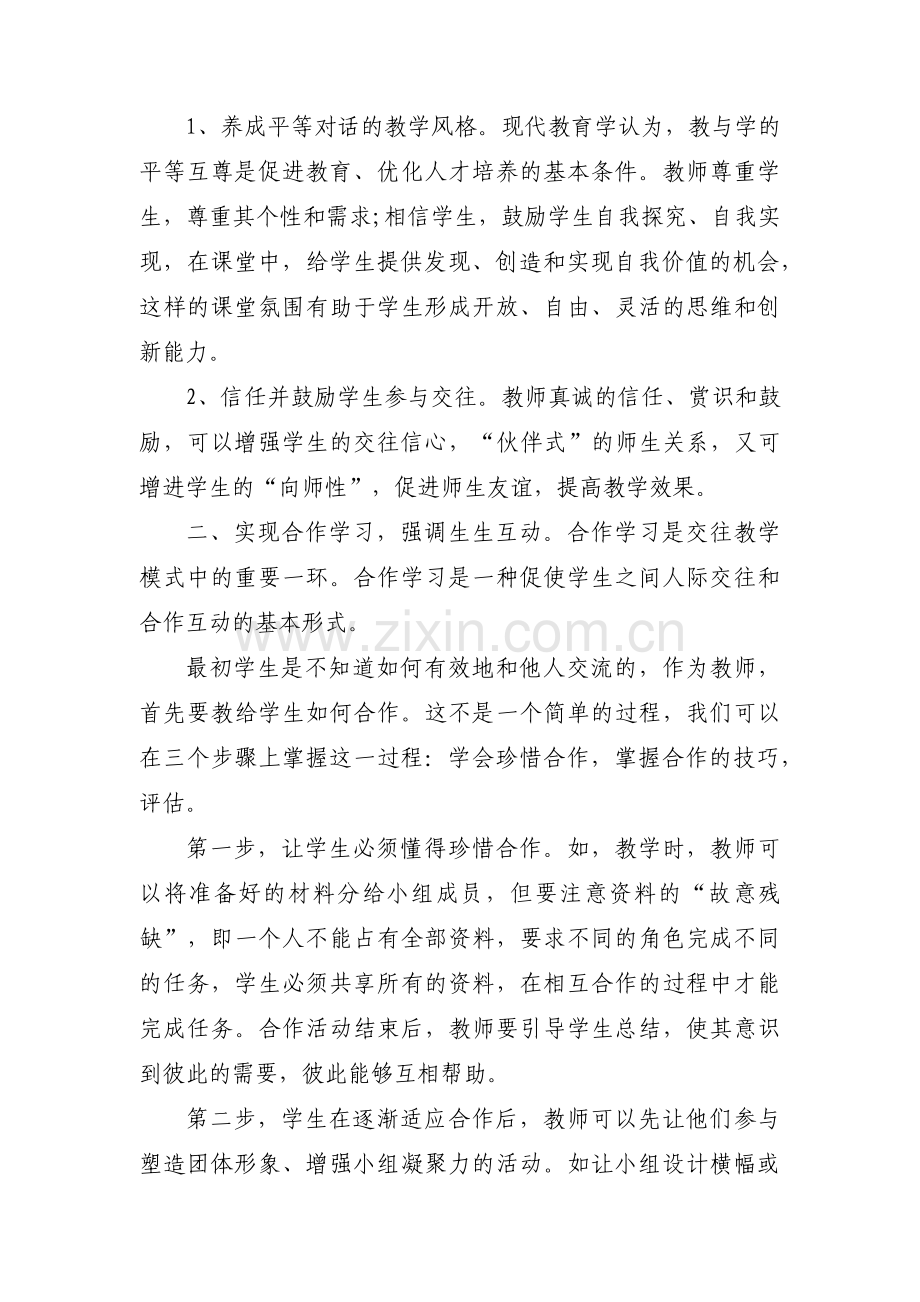 主题教育调研方案和计划范文(6篇).pdf_第3页