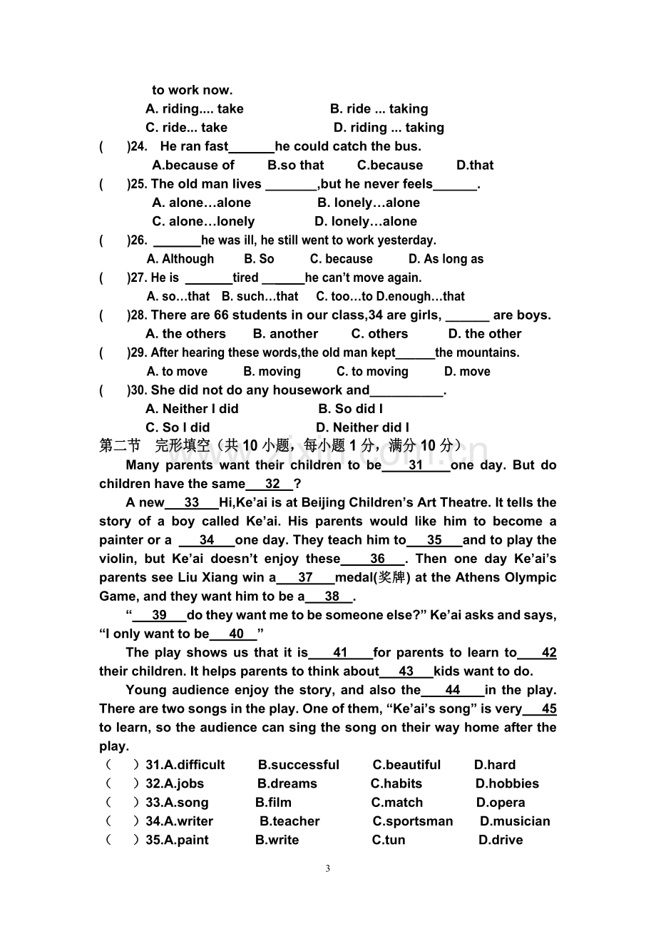 八年级下期英语半期考试题.doc_第3页