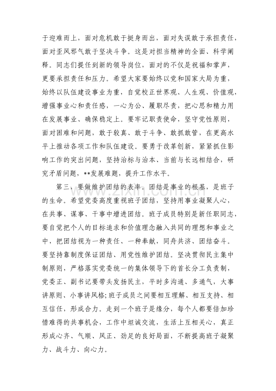 新提拔干部考察材料范文(3篇).pdf_第2页