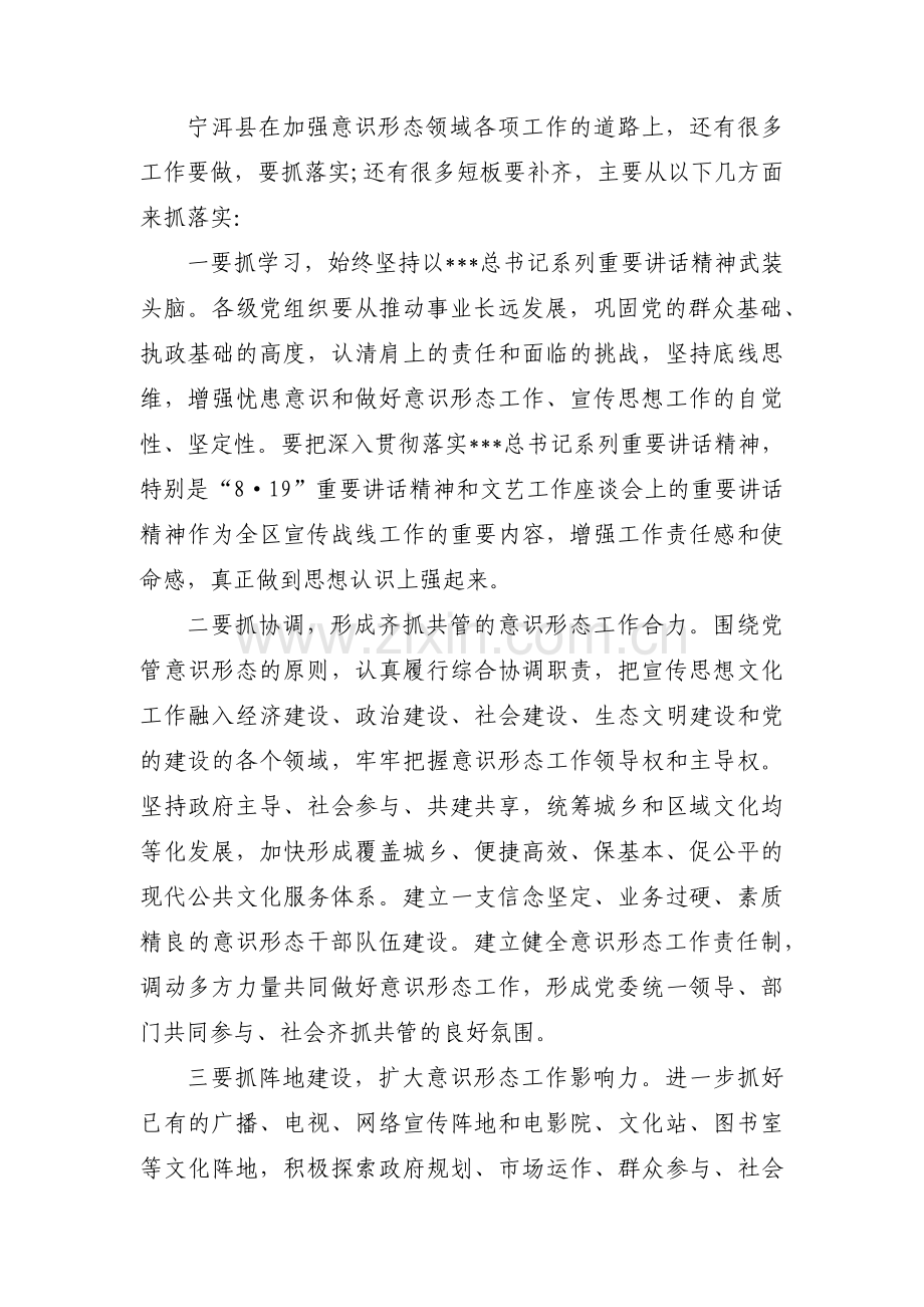 政治方面存在的问题范文六篇.pdf_第3页