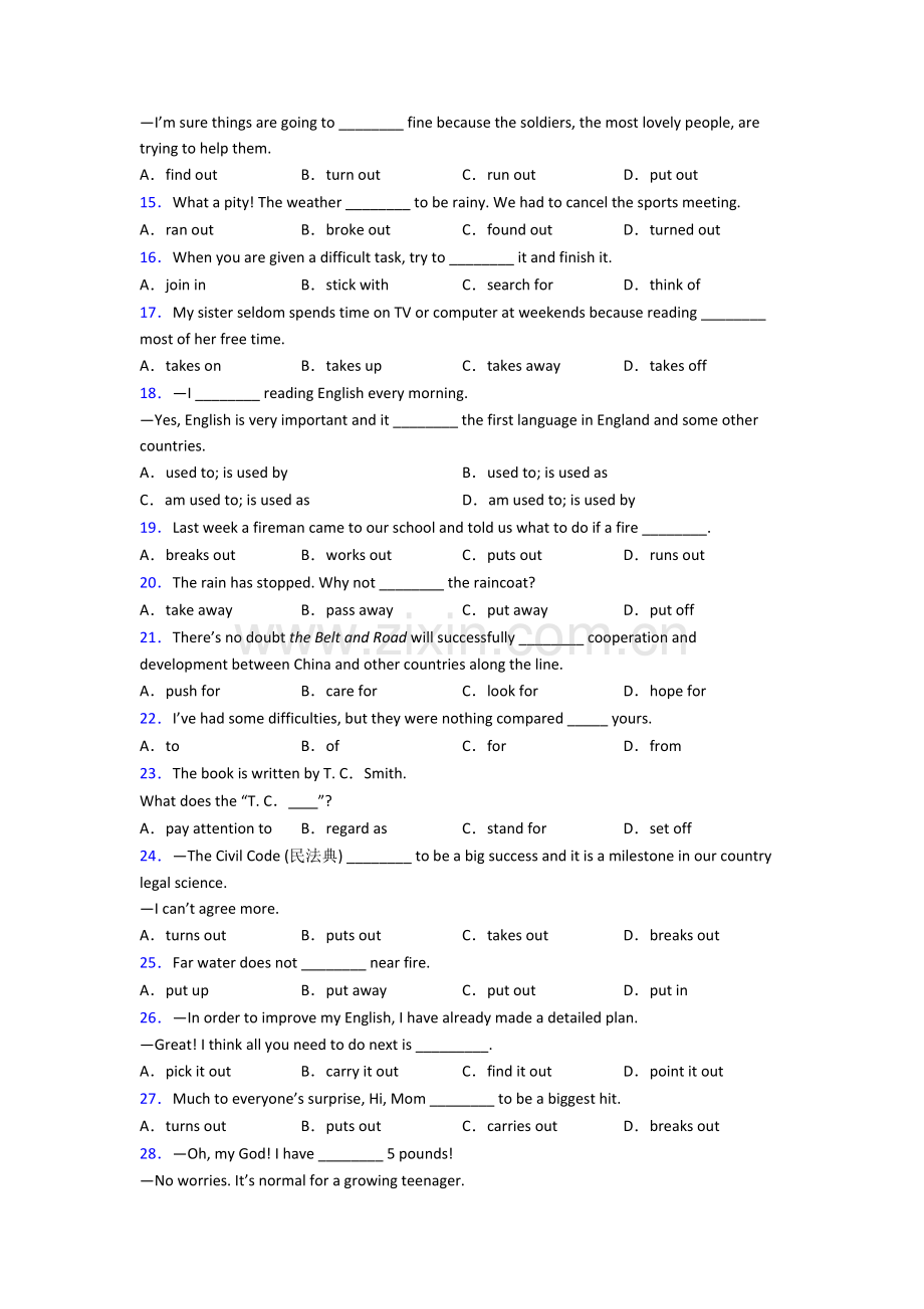 外研版七年级英语动词短语辨析专题(练习题含答案)含答案.doc_第2页