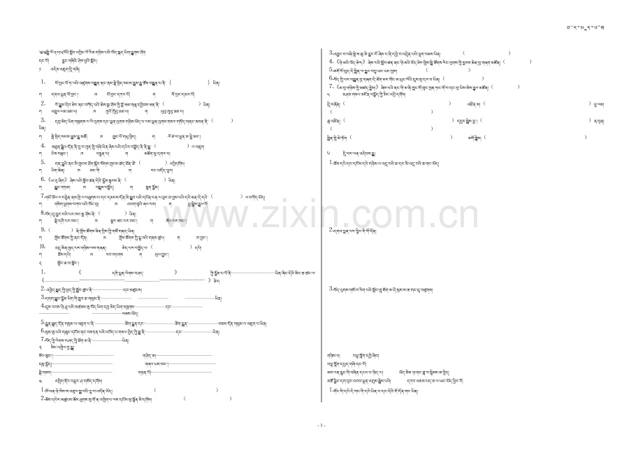 八年级上册期末试卷.docx_第1页