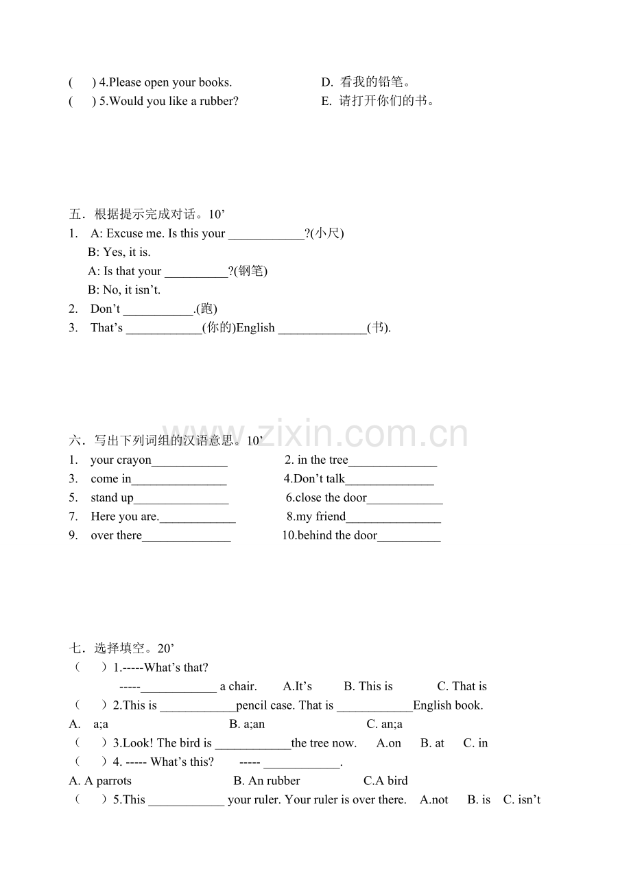 小学三年级下册英语期末测试.doc_第2页