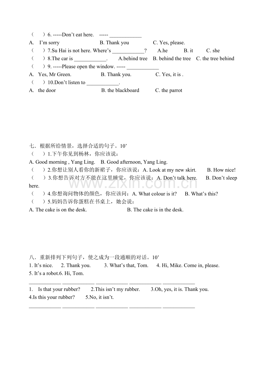 小学三年级下册英语期末测试.doc_第3页