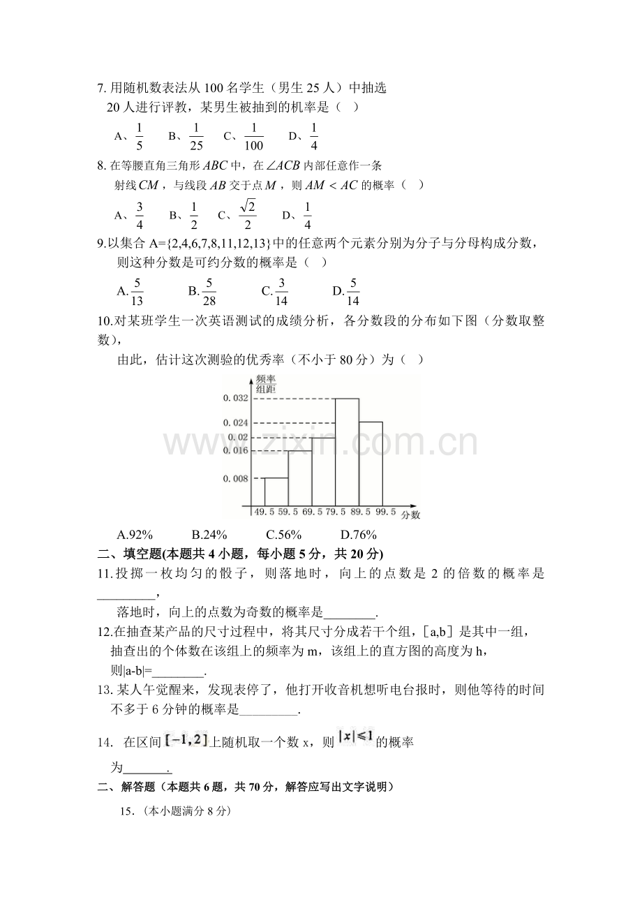 期中考试卷.docx_第2页