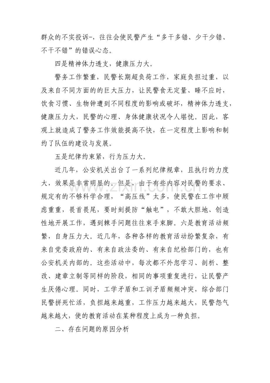 党委书记廉洁自律情况集合3篇.pdf_第3页