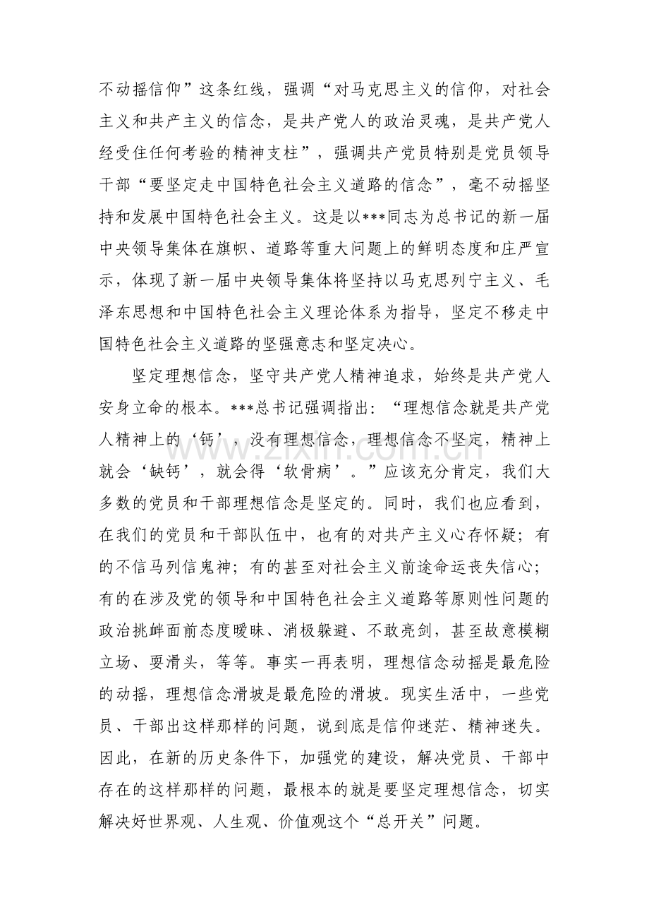 考察材料思想政治(合集三篇).pdf_第2页