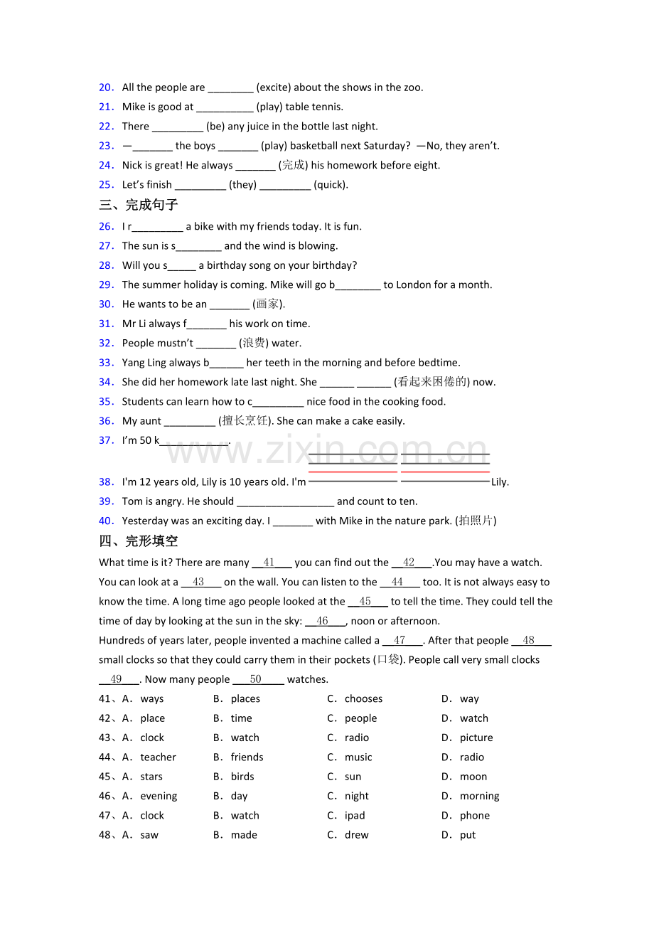 常州市正衡中学英语新初一分班试卷含答案.doc_第2页