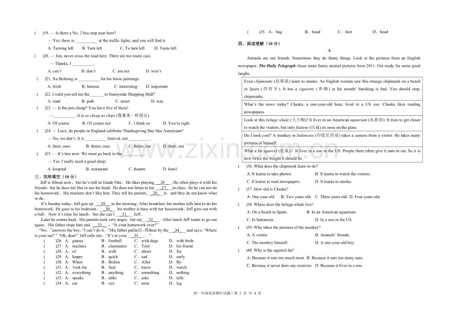 初一英语期中试卷.doc_第2页