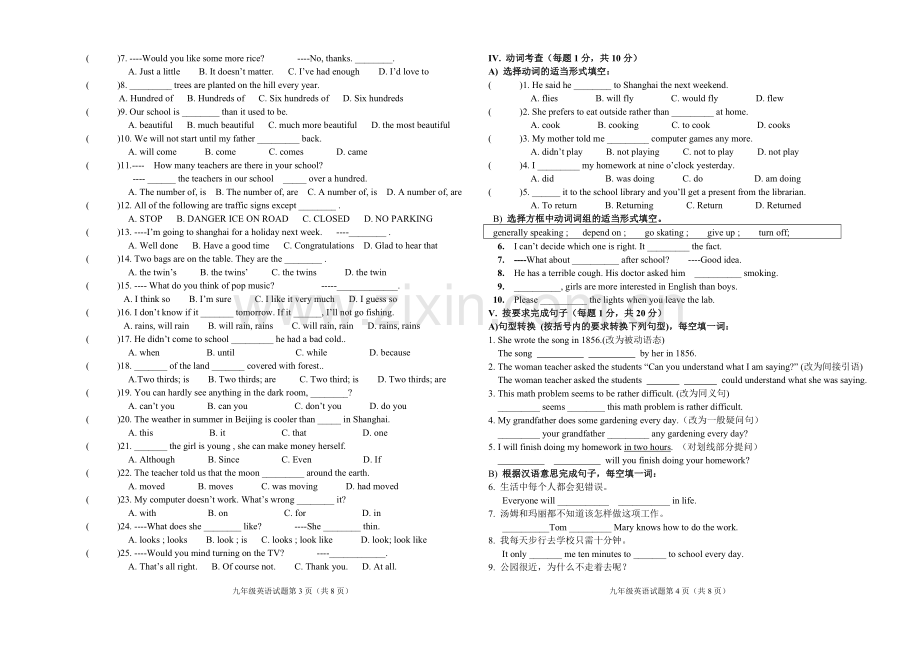 第二学期第一次模拟九年级英语试卷.doc_第2页