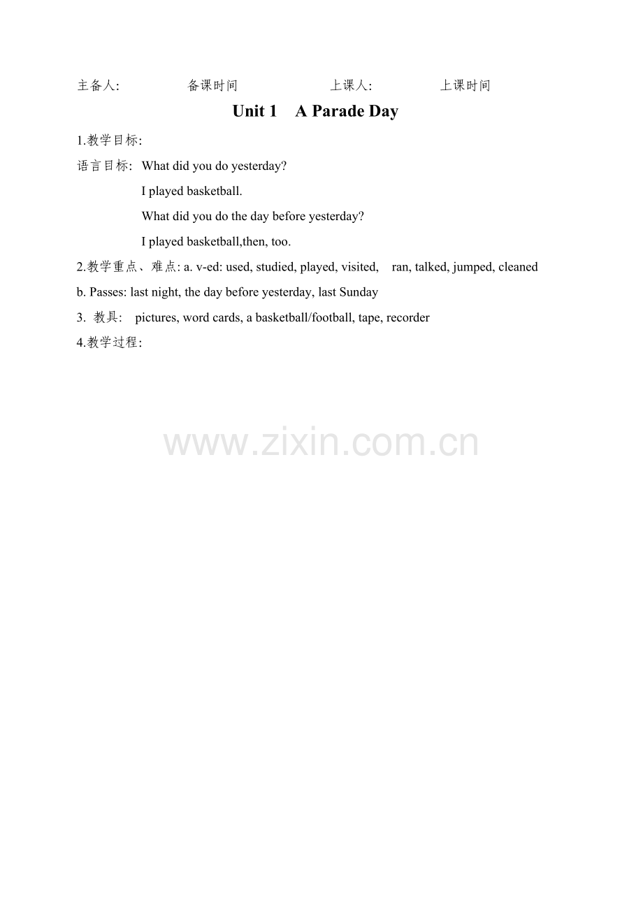 广东版开心学英语六年级下册教案.doc_第1页