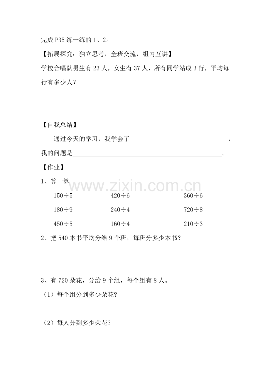 《丰收了》学案（第一课时）.docx_第2页