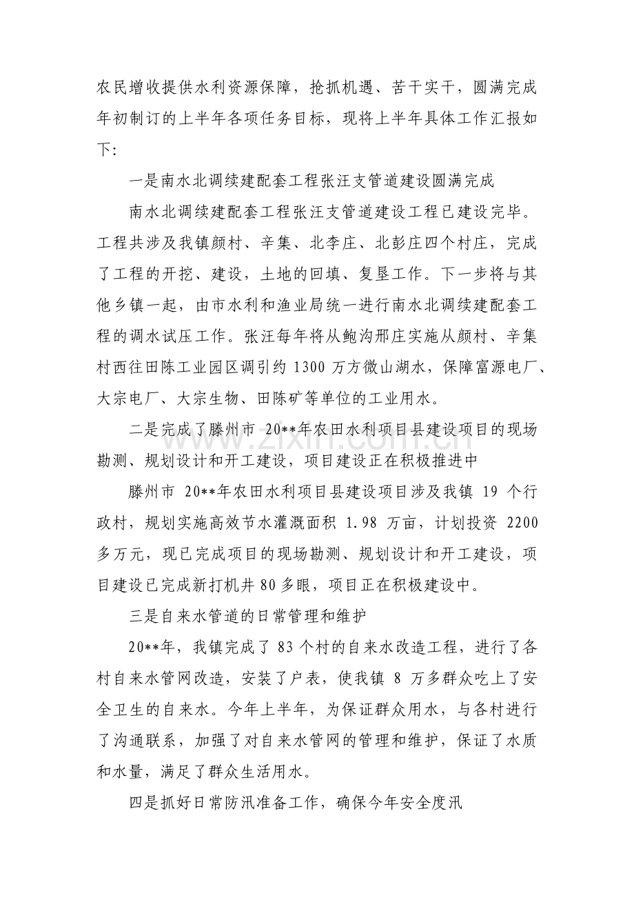 扫黑除恶下一步工作计划集合9篇.pdf_第3页