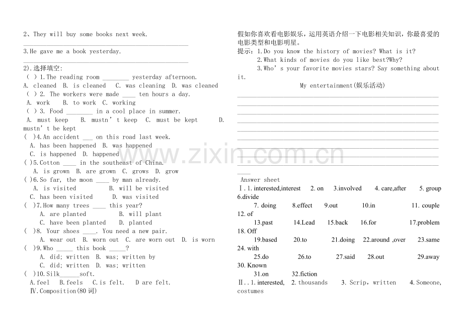 冀教九年级第六单元知识点.doc_第3页