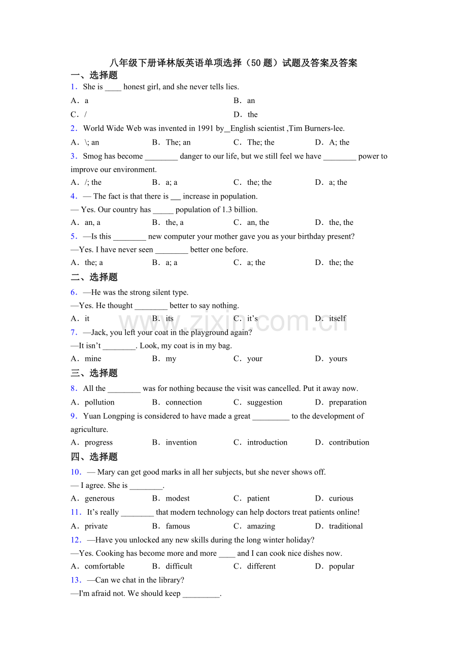 八年级下册译林版英语单项选择（50题）试题及答案及答案.doc_第1页