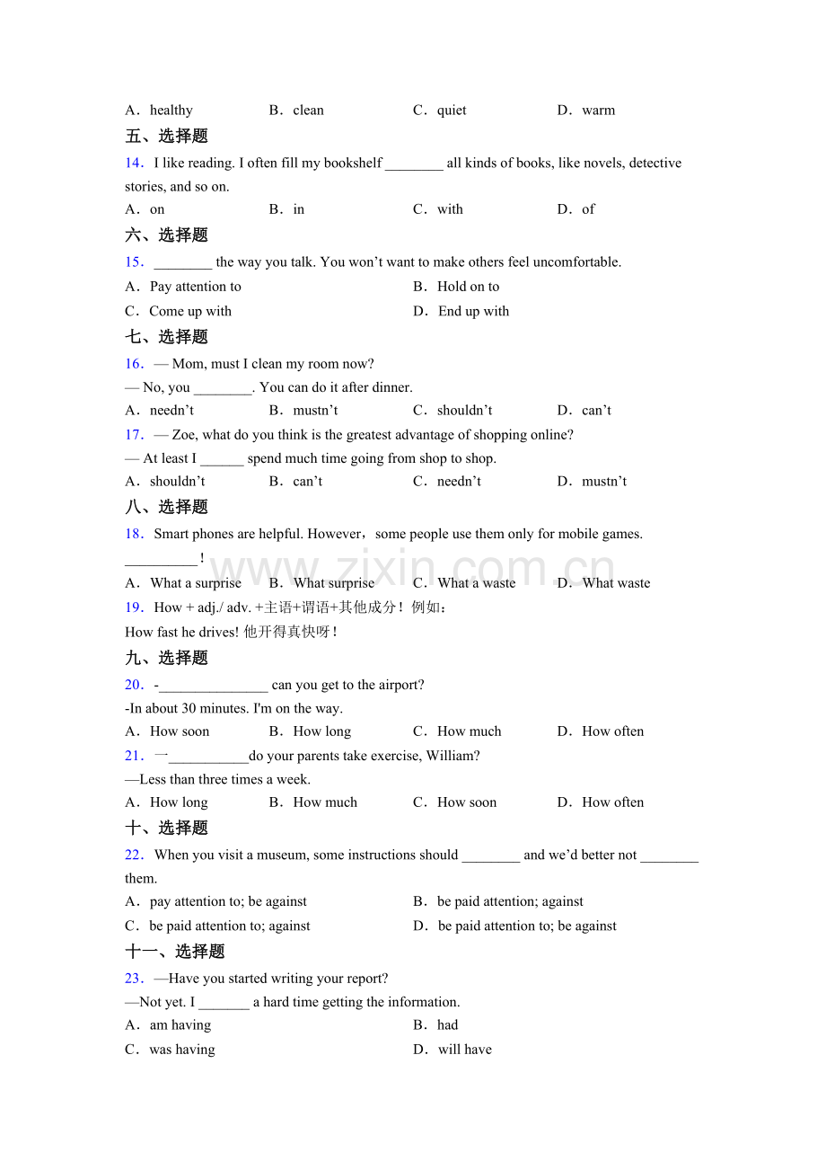 八年级下册译林版英语单项选择（50题）试题及答案及答案.doc_第2页