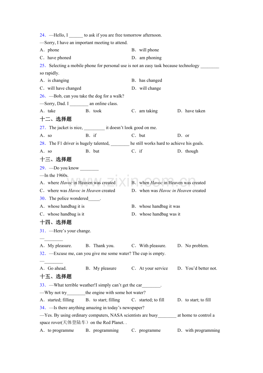 八年级下册译林版英语单项选择（50题）试题及答案及答案.doc_第3页