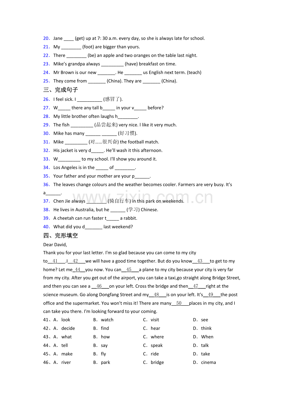 2023无锡市英语新初一分班试卷含答案(1).doc_第2页