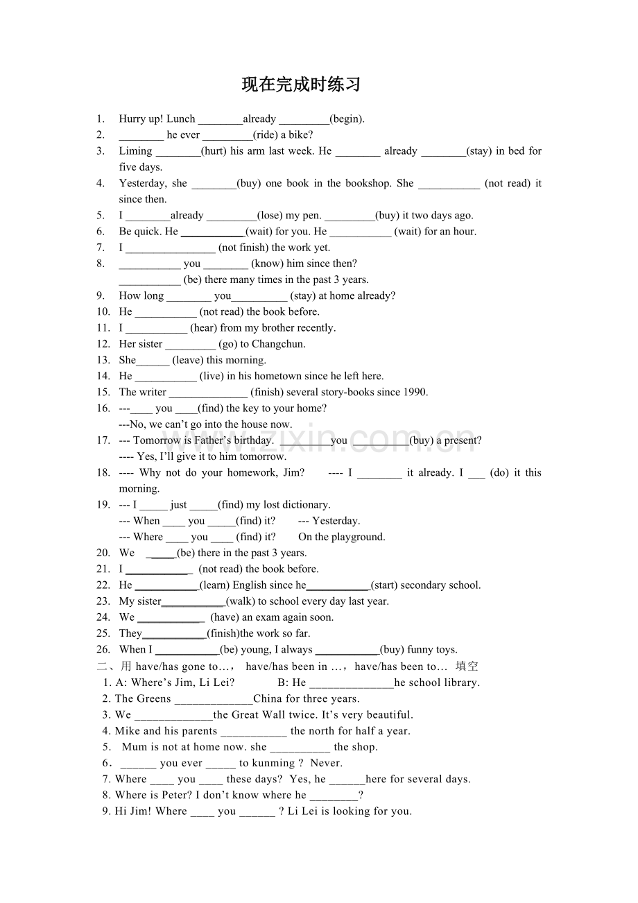 现在完成时练习.doc_第1页