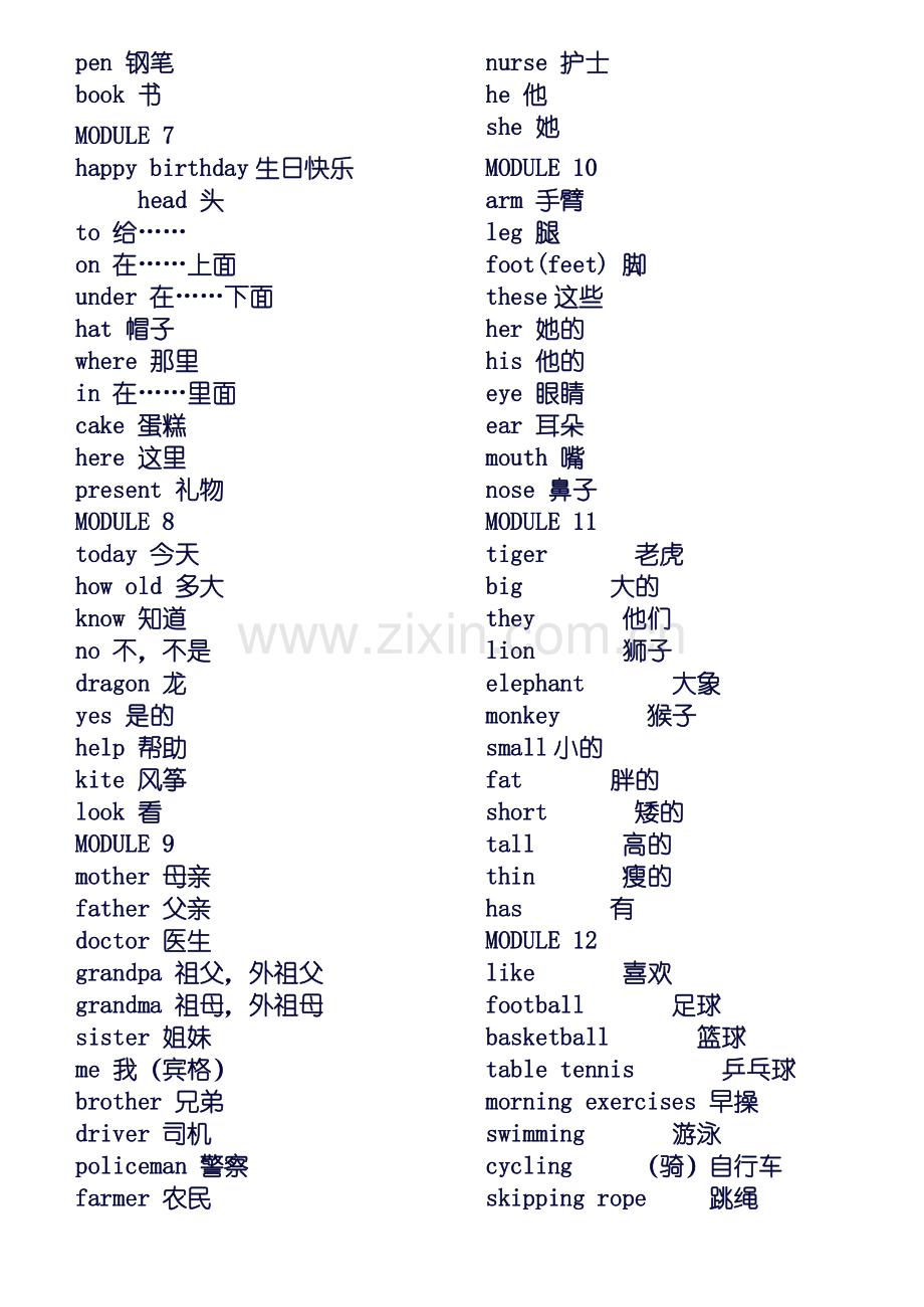 外研版小学英语单词(三年级起).doc_第2页