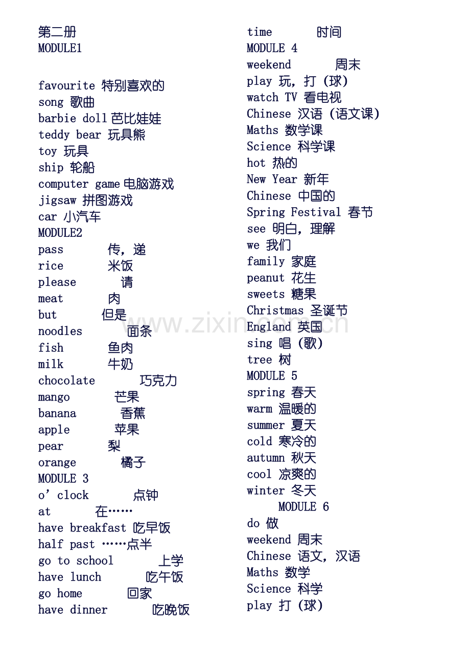 外研版小学英语单词(三年级起).doc_第3页