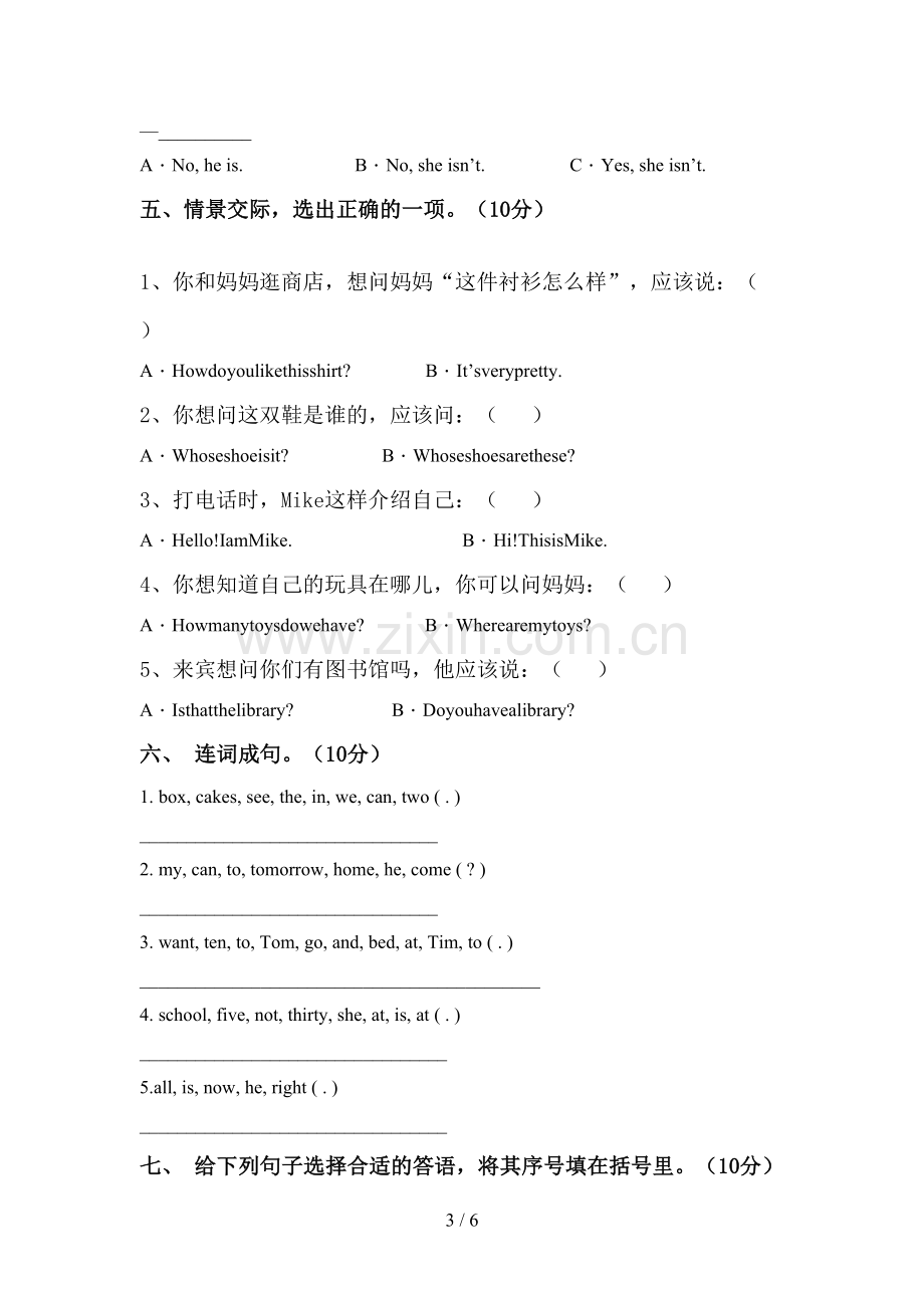 苏教版四年级英语上册期中考试题及答案.doc_第3页