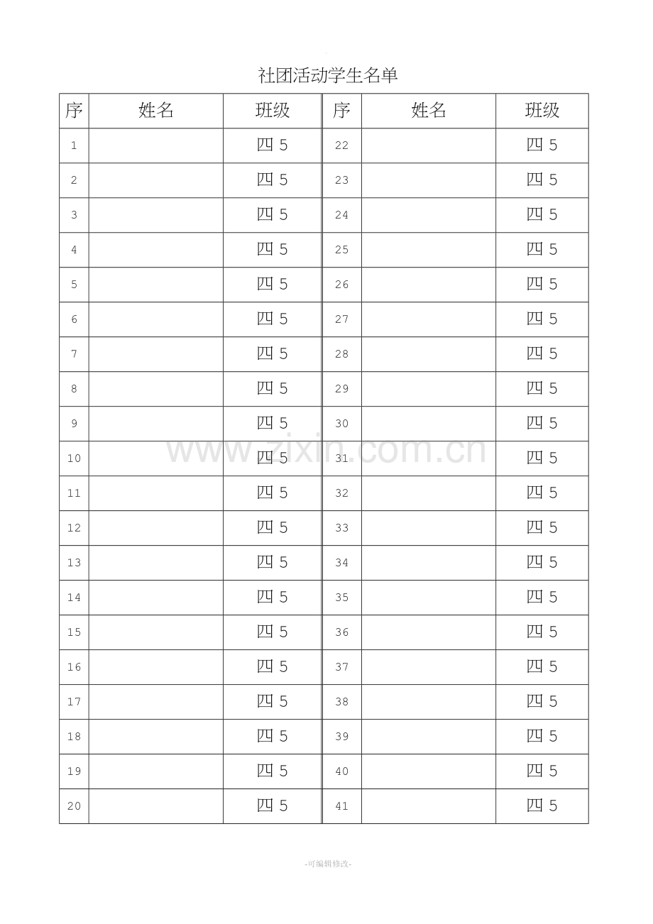 四年级趣味英语兴趣小组.doc_第3页