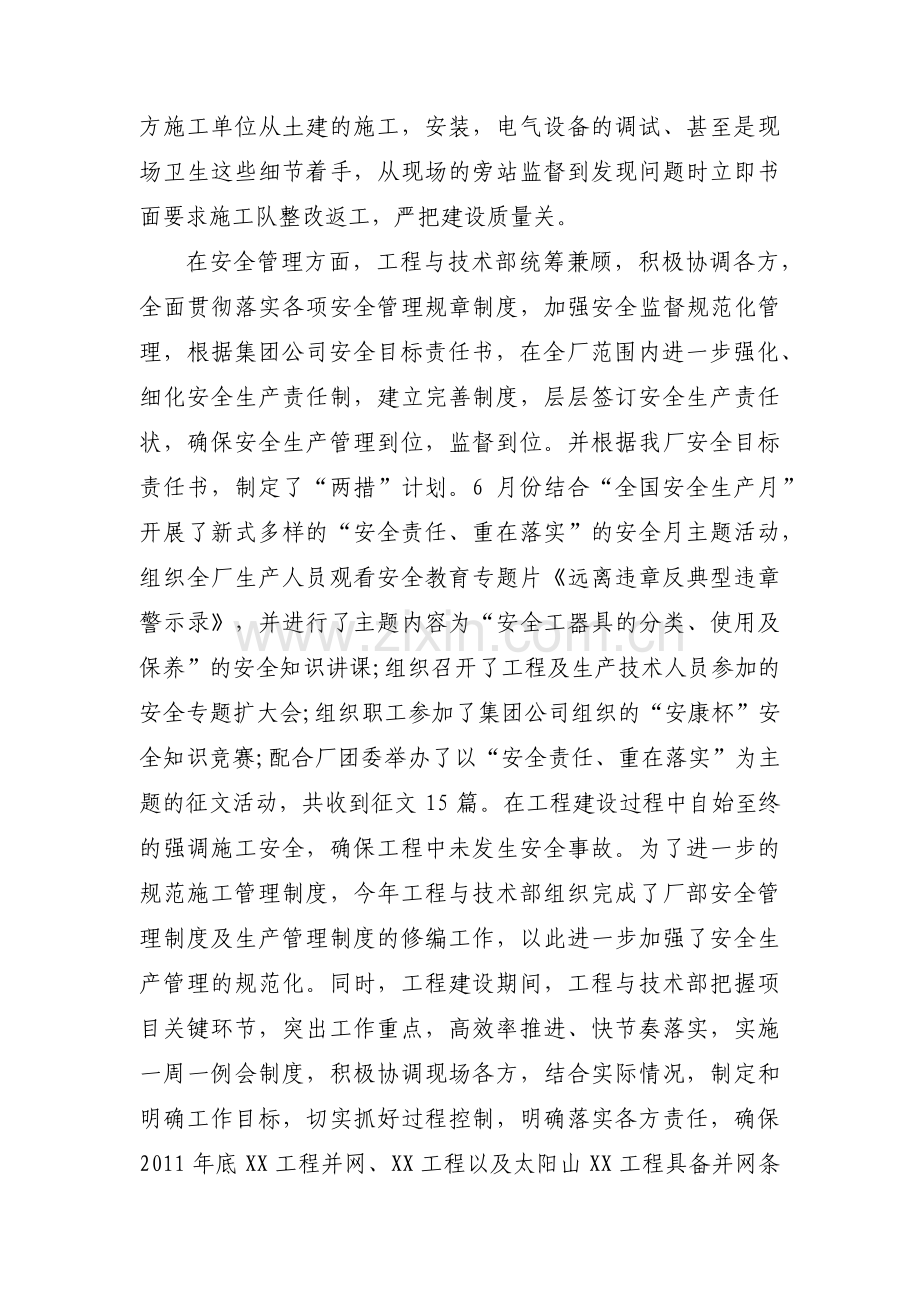 双联户主要先进事迹范文(6篇).pdf_第2页