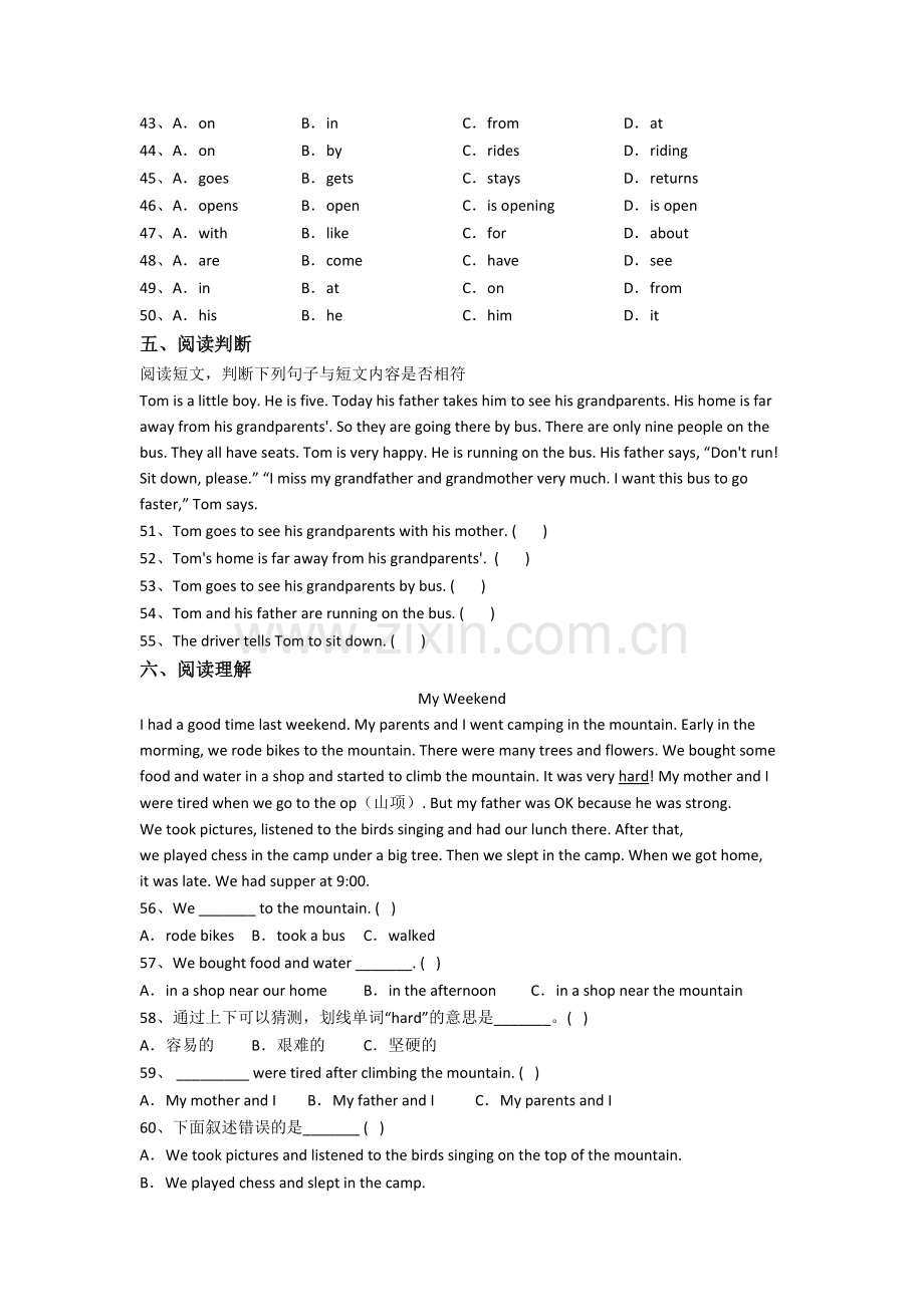 上海市徐汇区上海小学小学六年级小升初期末英语试题(含答案).doc_第3页