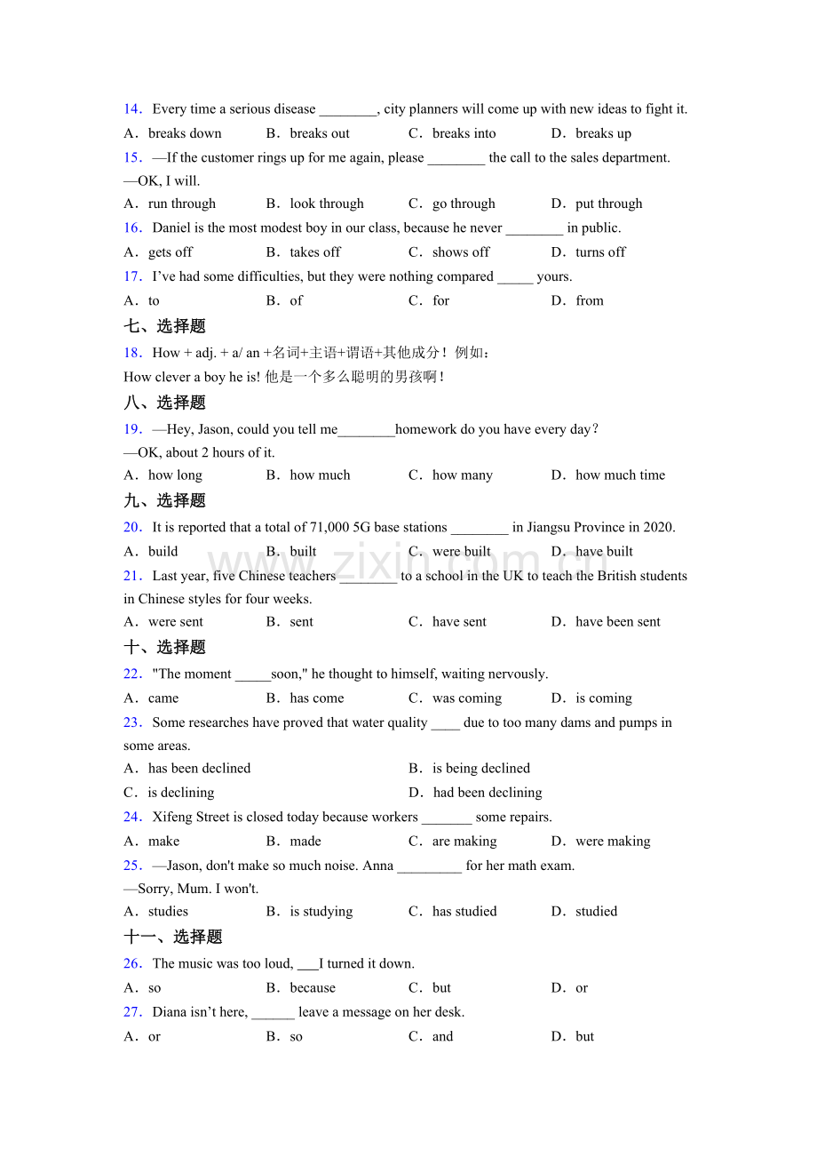 初三中考英语单项选择（50题）练习题含答案含答案.doc_第2页