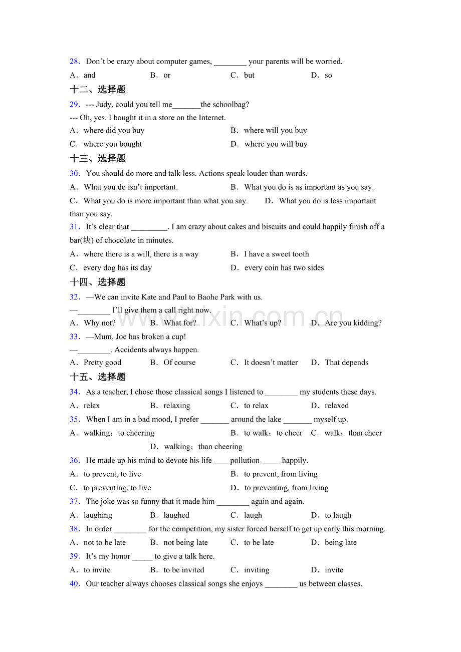 初三中考英语单项选择（50题）练习题含答案含答案.doc_第3页