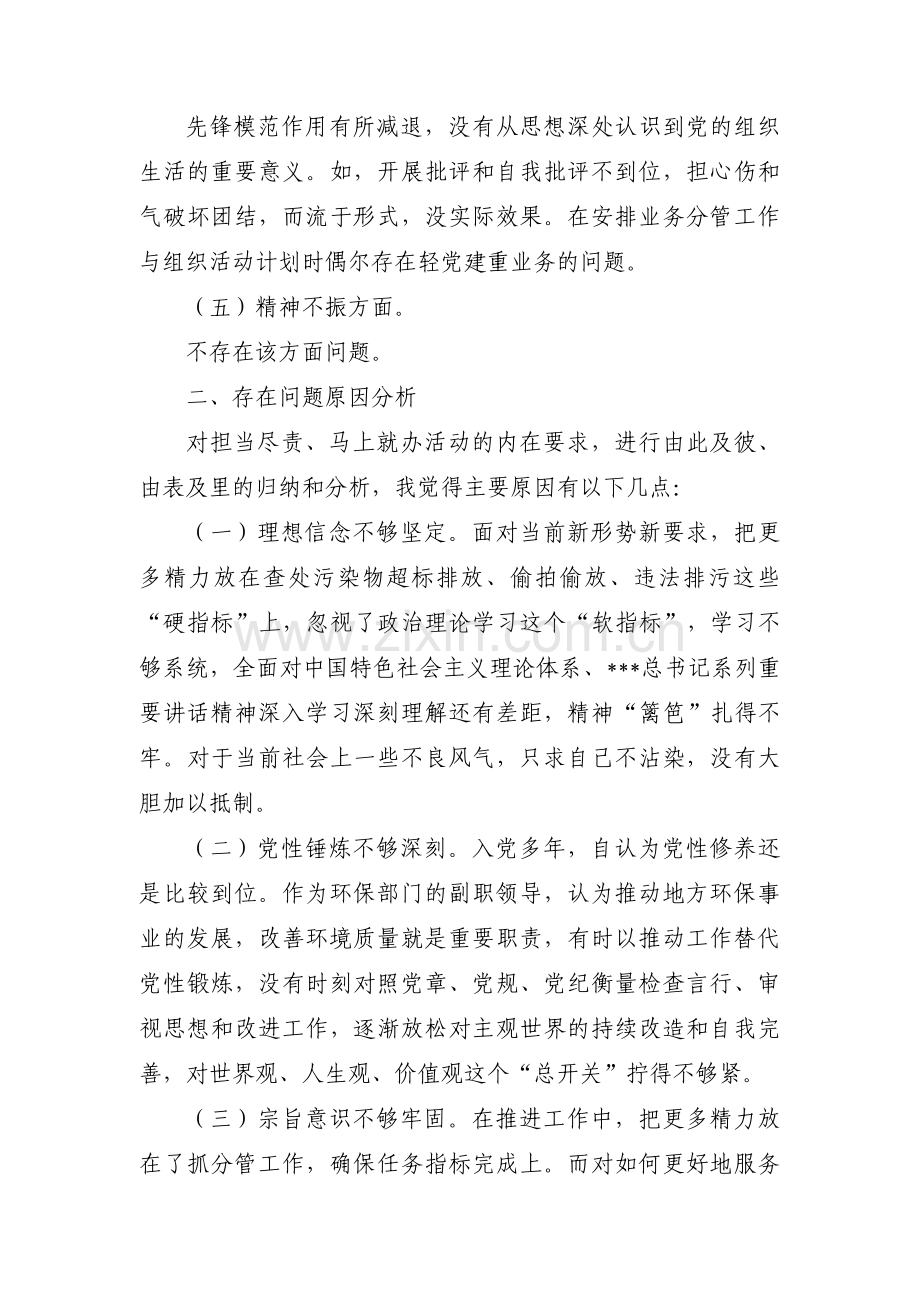 意识形态党组责任制落实方面存在的问题范文(18篇).pdf_第2页