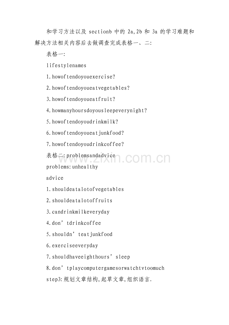 英语教学案例十二篇.pdf_第2页