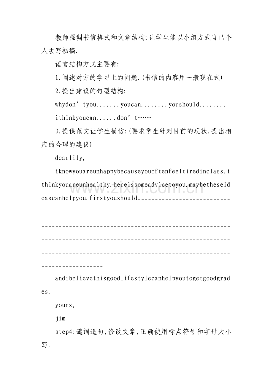 英语教学案例十二篇.pdf_第3页