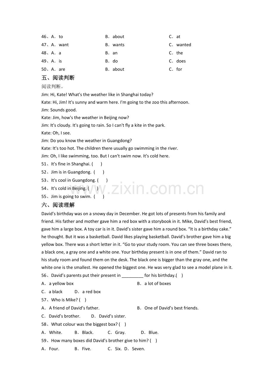 遵义市小学六年级小升初期末英语试卷(含答案).doc_第3页